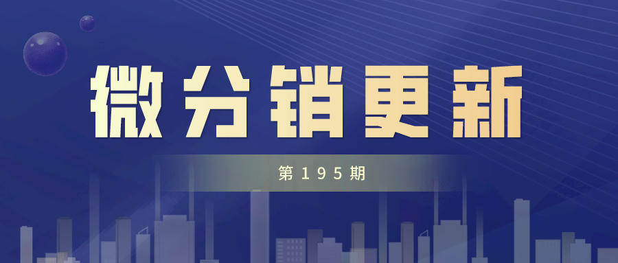 分红等级升级条件增加考核团队总业绩，启博云微分销第195期更新